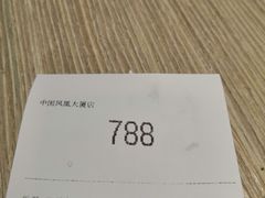 -瑞幸咖啡(中国凤凰大厦店)