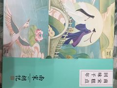-南宋胡记(杭州河坊街店)