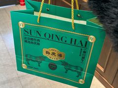 -孙庆海腊牛肉店(大皮院店)