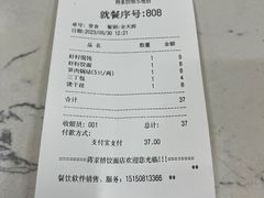 -蒋家桥饺面店(四望亭路店)
