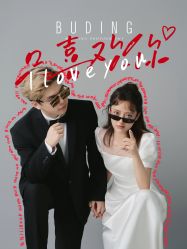 -布丁婚纱摄影工作室