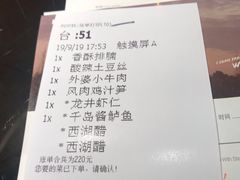 账单-外婆家(静安大悦城店)