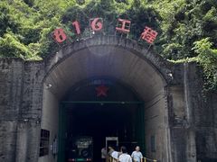 -816工程景区