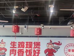 -歪嘴香鸡公煲(大连佳兆业店)