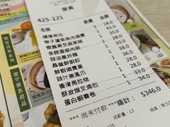 -添好运点心专门店(深水埗店)