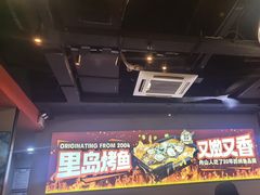 -里岛烤鱼(东港凯虹广场店)