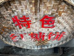 -大众跷脚牛肉馆·非遗传承单位(峨眉山店)