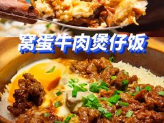 -啫神·广州地标美食(北京路店)