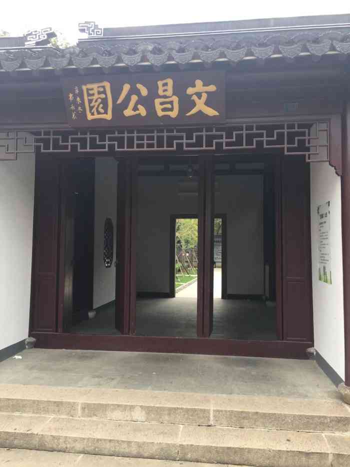 文昌公园"逛完玉祁健康主题公园,本来准备去西北方的.