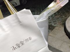-小金金手作(金象城店)