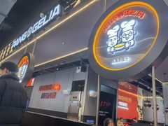 -胖哥俩肉蟹煲(梅溪步步高店)