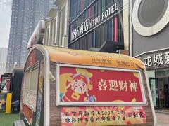 -铜锣湾国际购物中心
