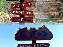 -云台山风景名胜区