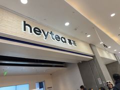 -喜茶(常州新北万达店)