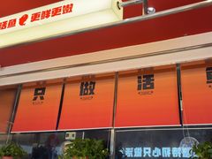 -雅佳神话·麻辣烤鱼(新街口店)