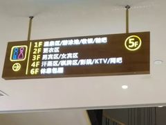 -巴斯漫温泉汗蒸馆(贡湖大道店)