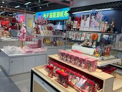 -秦淮礼物(贡院街店)