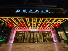 -北京河南大厦酒店