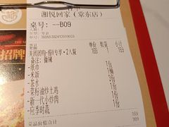 -湘悦回家(棠东店)