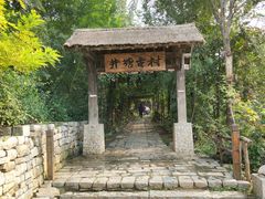 -井塘古村