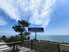 -崂山仰口游览区