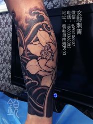 -玄黥纹身刺青工作室