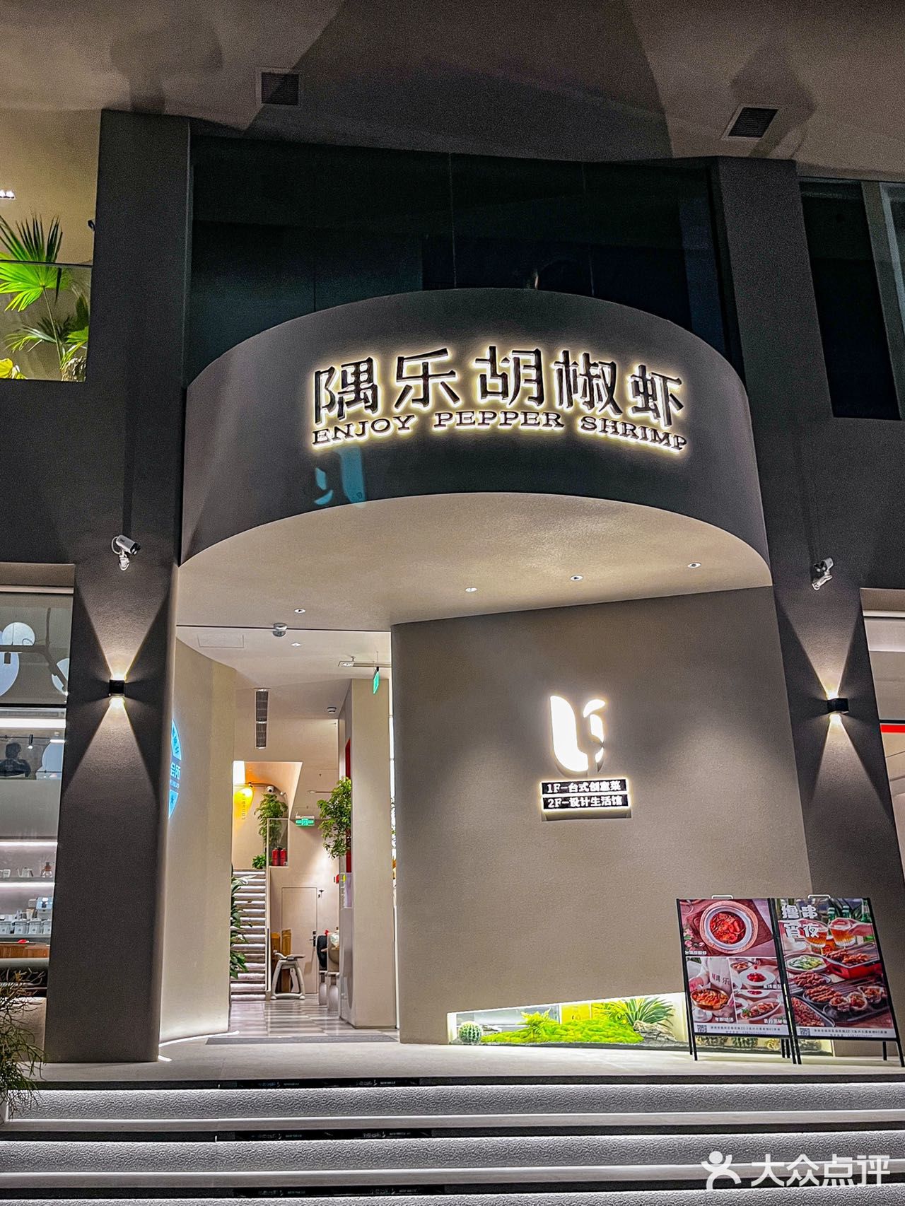 打卡深圳胡椒虾🦐/环境舒适远离城市喧嚣