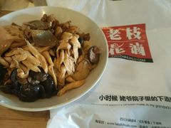 android_upload_pic-老枝花卤(玉林店)