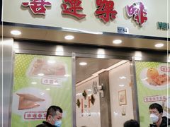 -喜莲咖啡