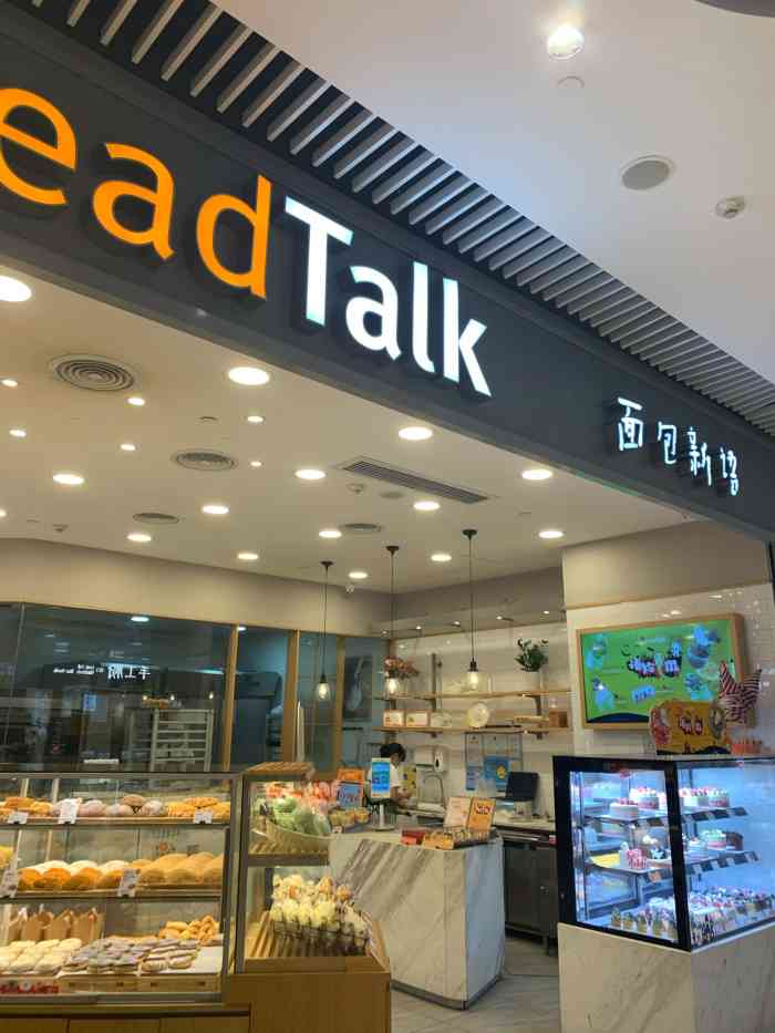 来了莘庄维璟广场,什么小吃啊, 面包店啊 ,商铺样样都有, 被面包杏镲