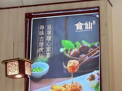 -南门食仙·手工福州菜(南门兜店)
