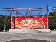 -云南民族村