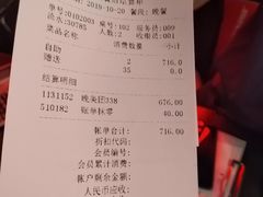 账单-水木锦堂·自助铁板烧(世贸天阶店)
