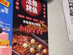 -三江源活鱼现烤(维多利摩尔城店)