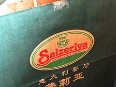 -萨莉亚意式餐厅(深圳北站店)