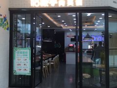 门面-姑娘手肉夹馍·凉皮·粉面(邗江万达店)