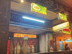 -五马集·海鲜·温州大牌档(黑金冠五马街十字路口店)