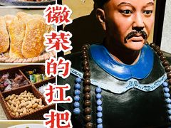 -中国徽菜·徽商故里(远大店)