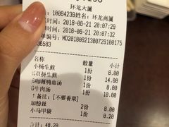 账单-小杨生煎(火车站北广场店)