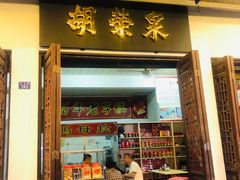 -胡荣泉