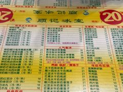 -顺记冰室(宝华路店)