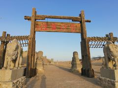 -黄沙古渡原生态旅游区