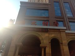 -新碧水留香新桑拿