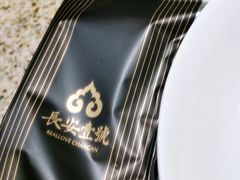 -长安壹号