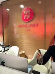 -广东韩妃整形外科医院