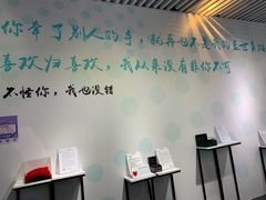 -星空失恋博物馆(双子塔旗舰店)