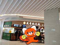 -兵哥豌豆面(创意谷店)