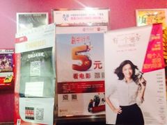 iphone_upload_pic-横店电影城(王府井店)