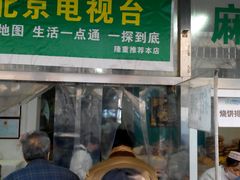-穆民食品(牛街店)