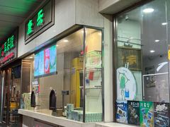 门面-康乐(滨江道店)